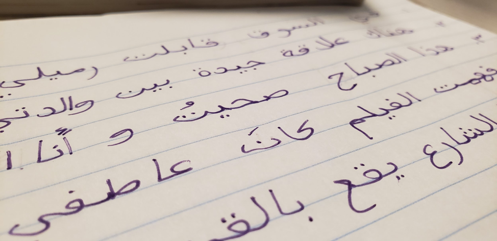 Arabic text on paper